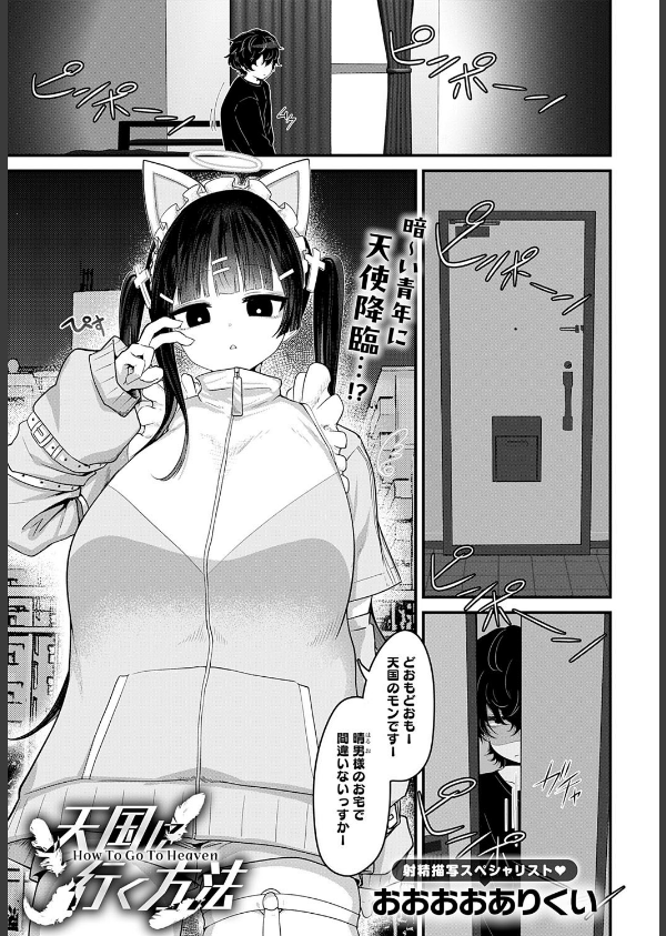 comicアンスリウム Vol.147 2025年7月号_30枚目の画像